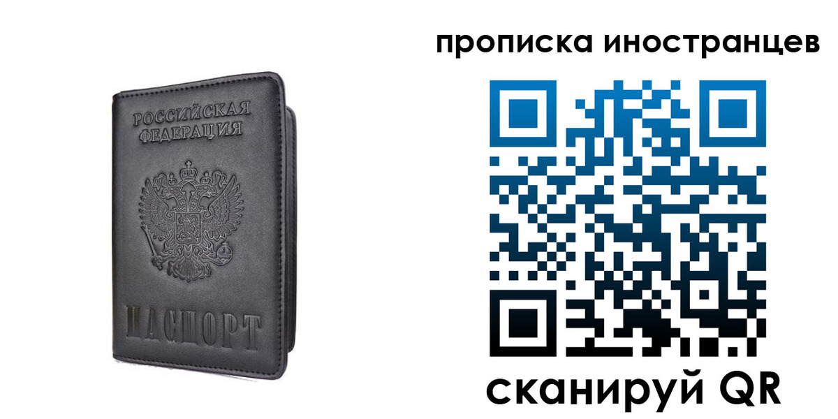 временная регистрация для школы в Нижнекамске
