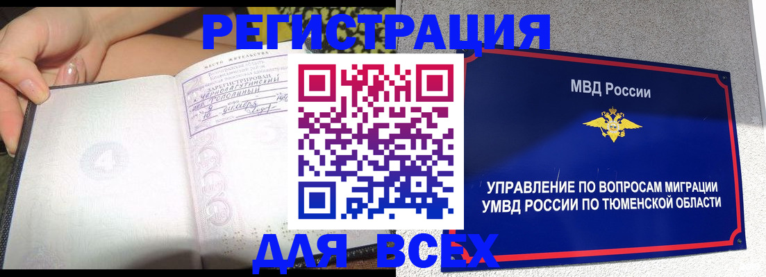 прописка гарантия в Нижнекамске