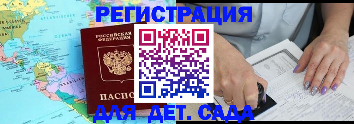 временная регистрация недорого в Нижнекамске
