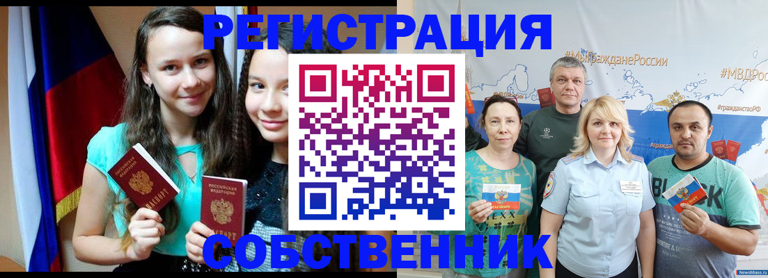 где прописаться в Нижнекамске