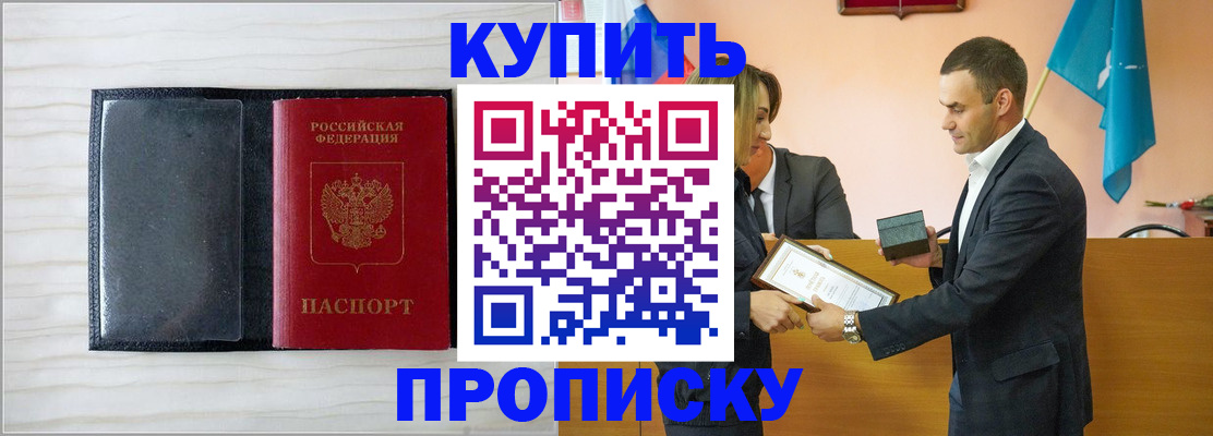 прописка для кредита в Нижнекамске