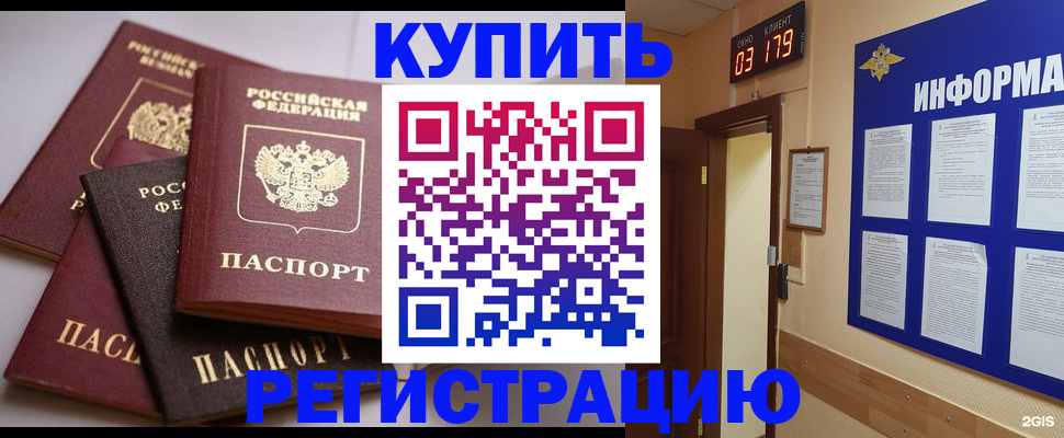 временная регистрация 2025 в Нижнекамске