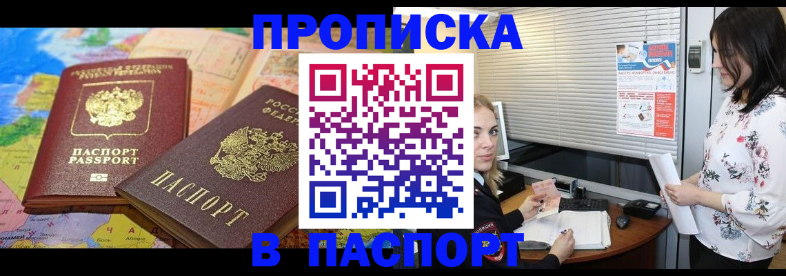 прописка паспорт в Нижнекамске