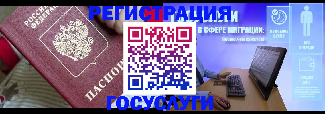 регистрация в Нижнекамске