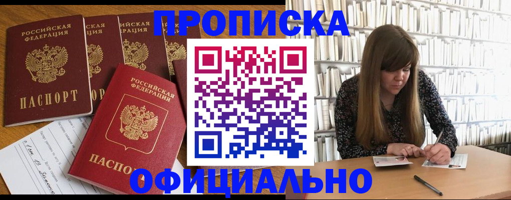 временная регистрация 2025 в Нижнекамске