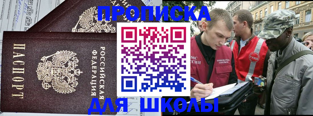 прописка в Нижнекамске